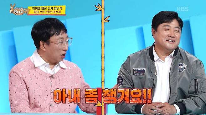 사진=KBS2 '사장님 귀는 당나귀 귀' 영상 캡처