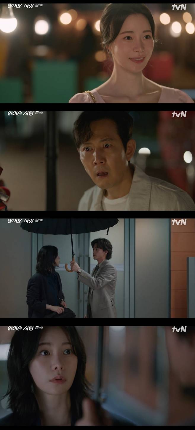 사진 = tvN '얄미운 사랑' 캡처