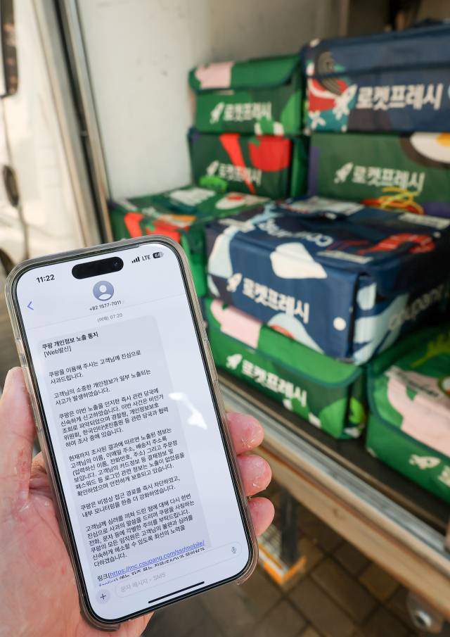 국내 이커머스(전자상거래) 시장 1위 업체인 쿠팡에서 3천만건이 넘는 대규모 정보 유출 사고가 발생했다. 쿠팡은 현재까지 고객 계정 약 3천370만개가 유출된 것을 확인했다. 사진은 1일 쿠팡이 피해 고객에게 보낸 개인정보 노출 통지 문자 메시지. 연합뉴스