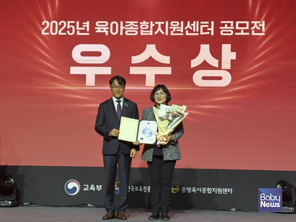 광진구육아종합지원센터(센터장 조성희)가 중앙육아종합지원센터가 주최한 「2025년 육아종합지원센터 공모전(대한민국의 행복한 내일을 키웁니다)」에서 '우수상(교육부장관상)'을 수상했다. ⓒ광진구육아종합지원센터