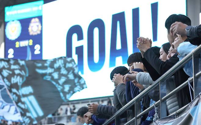 30일 대구iM뱅크파크에서 열린 하나은행 K리그1 2025 최종 38라운드 대구FC와 FC안양의 경기. 대구 FC 팬들이 세징야의 동점골에 두손을 모으고 있다. 사진=연합뉴스