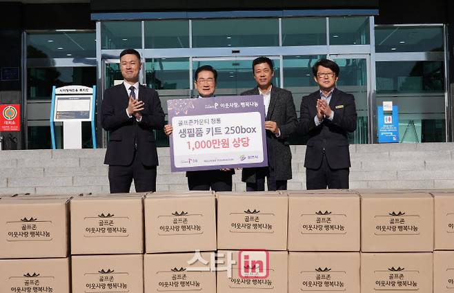 골프존문화재단은 지난달 28일 경북 영천시청을 찾아 생필품을 전달하고 있다. (사진=골프존문화재단)