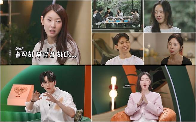 KBS 연애 리얼리티 ‘누난 내게 여자야’ 캡처