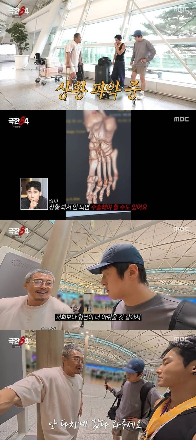 방송인 추성훈. 사진 | MBC ‘극한84’