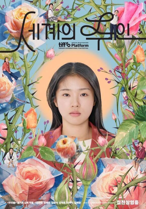 지난 10월 22일 스크린에 걸린 '세계의 주인'은 개봉 33일 만에 누적 관객 수 12만 명을 돌파하며 올해 개봉한 한국독립영화예술극영화 흥행 1위에 올랐다. /㈜바른손이앤에이