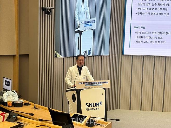 권용진 서울대병원 공공진료센터 교수가 1일 서울대 어린이병원에서 열린 ‘2025 온드림 희귀질환 공동 심포지엄’에서 주제발표를 진행하고 있다. ⓒ데일리안 김효경 기자