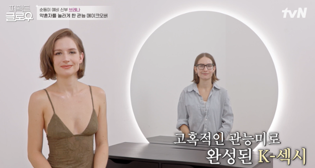 '퍼펙트 글로우' 출연자 브레나가 완벽하게 변신한 모습. tvN 방송 캡처