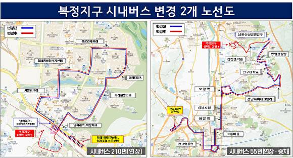 복정지구 시내버스 변경 2개 노선도. [사진=성남시]