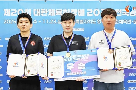 동호인부 남자C조 입상자. (사진=대한당구연맹)