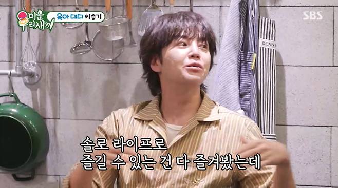 장근석이 결혼에 대해 진지하게 고민했다. /사진=SBS '미운 우리 새끼' 캡처