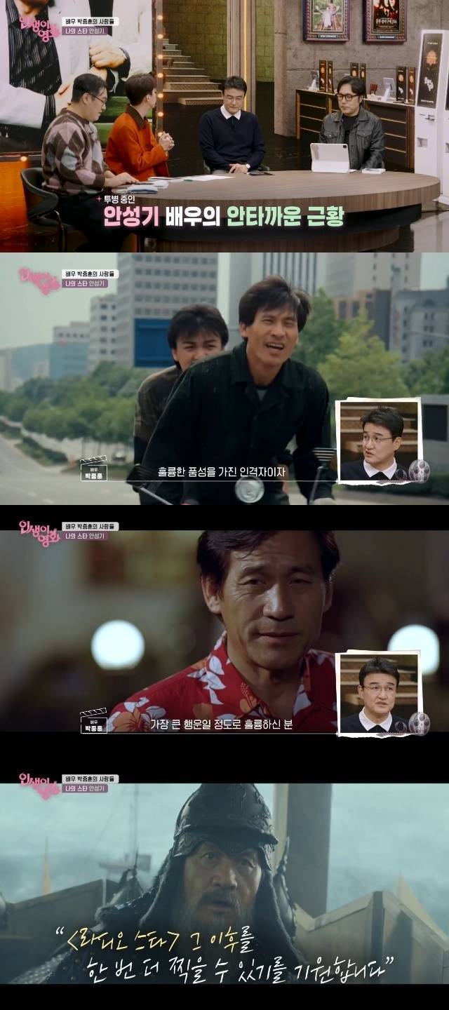 KBS 1TV ‘인생이 영화’ 캡처