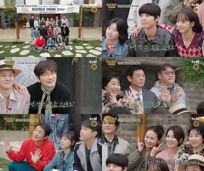 tvN ‘응답하라 1988 10주년’ 제공