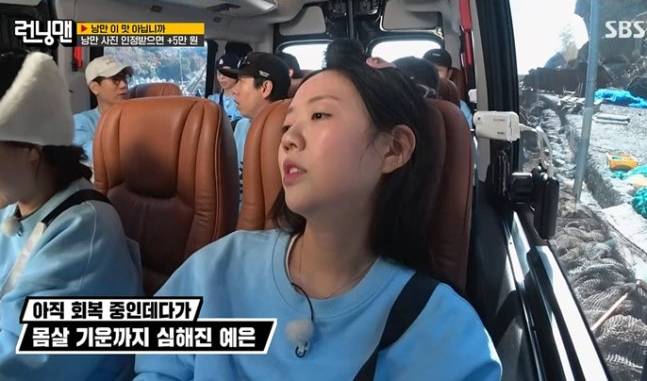 SBS 예능 프로그램 '런닝맨' 화면 캡처