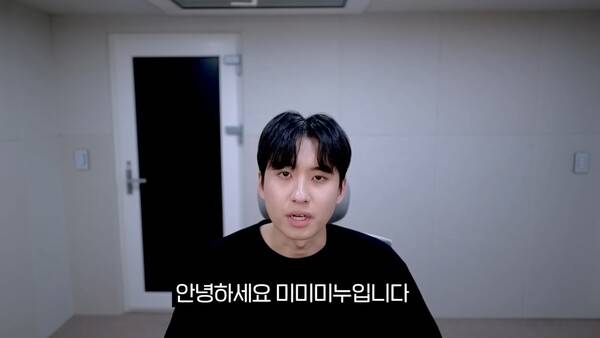 사진=미미미누 유튜브 채널 캡처