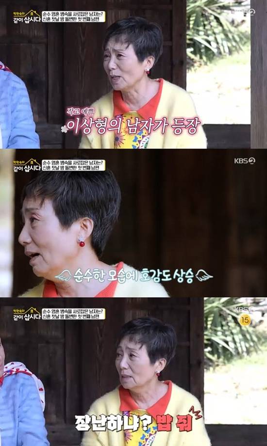 사진= KBS 2TV '박원숙의 같이 삽시다' 방송 캡처