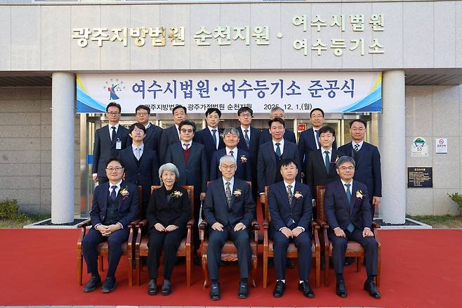 여수시법원 준공식 [광주지법 순천지원 제공. 재판매 및 DB 금지]