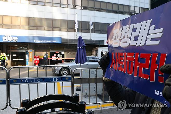 당원 대상 '1인1표제' 토론회 열리는 민주당사 앞 피케팅 (서울=연합뉴스) 신현우 기자 = 1일 '당원 주권 정당 실현을 위한 제도개선 토론회'가 열린 서울 여의도 더불어민주당 중앙당사 앞에서 한 시민이 민주당 정청래 대표를 규탄하는 피케팅을 하고 있다. 2025.12.1 nowwego@yna.co.kr