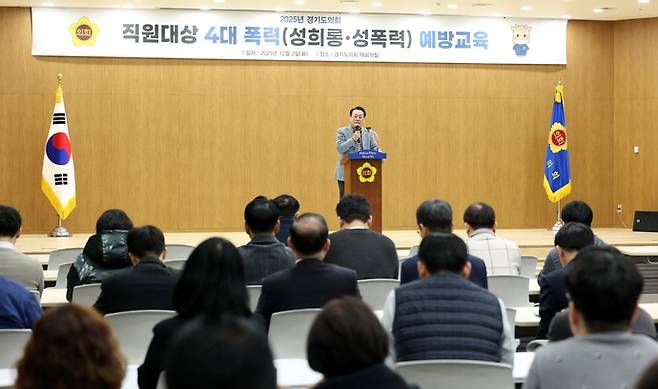 임채호 경기도의회 사무처장이 2일 오전 도의회 대회의실에서 진행된 '성희롱 성폭력 예방교육'에 앞서 인사말을 하고 있다. 사진=경기도의회