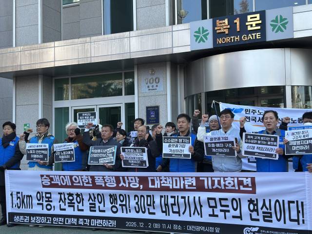 민주노총 전국서비스산업연맹 대리운전노동조합이 2일 대전 대리운전 사망 사건과 관련해 기자회견을 진행한 가운데 플랫폼 노동자를 위한 보호 대책 마련을 촉구하고 있다. 사진=함성곤 기자