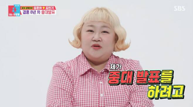 (사진=SBS 방송화면)