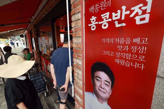 백종원 대표가 운영하는 더본코리아의 홍콩반점0410. 사진 | 연합뉴스