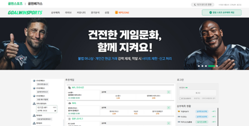 사진 | 골윈스포츠