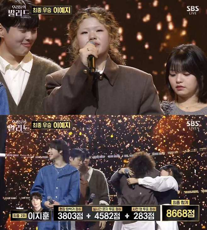 ⓒSBS '우리들의 발라드'