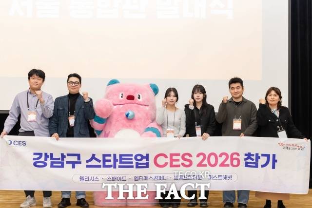 강남구 스타트업 CES 참가단이 지난 1일 상암동 서울경제진흥원(SBA) 본사에서 열린 발대식에 참가했다./ 서울