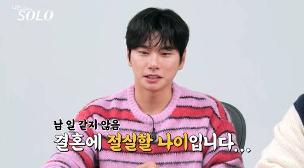 나는솔로 29기 연상녀 스펙 (사진=ENA, SBS Plus)