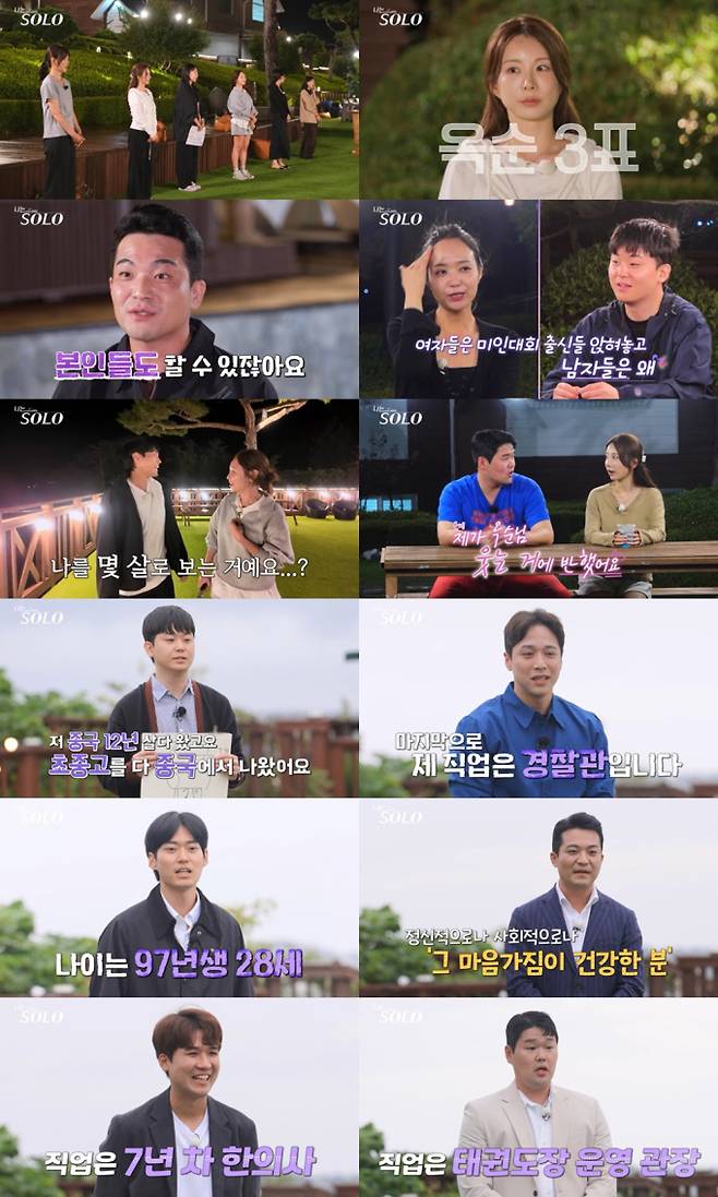 나는솔로 29기 연상녀 스펙 (사진=ENA, SBS Plus)