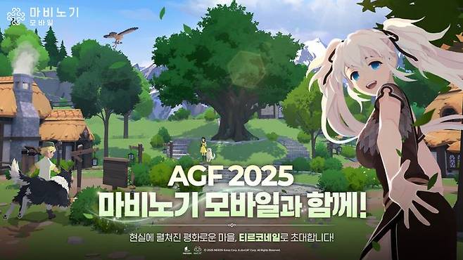넥슨이 오는 5일부터 7일까지 일산 킨텍스에서 개최되는 서브컬처 축제 'AGF 2025'에 MMORPG '마비노기 모바일'을 출품한다.ⓒ넥슨