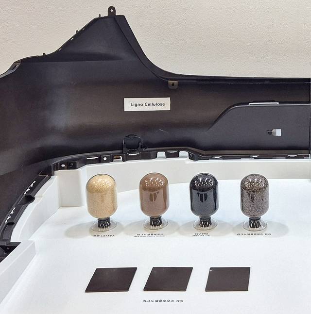 현대모비스가 목재를 가공한 신소재 리그노셀룰로스로 만든 범퍼 커버. 현대모비스 제공