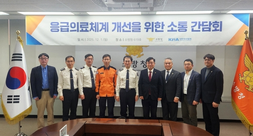 대한의사협회는 1일 세종시 소방청사에서 소방청과 응급의료체계 개선을 위한 간담회를 열고 의료진과 구급대원의 사법 리스크를 해소해야 한다는 데 공감대를 형성했다고 2일 밝혔다.  [대한의사협회 제공]