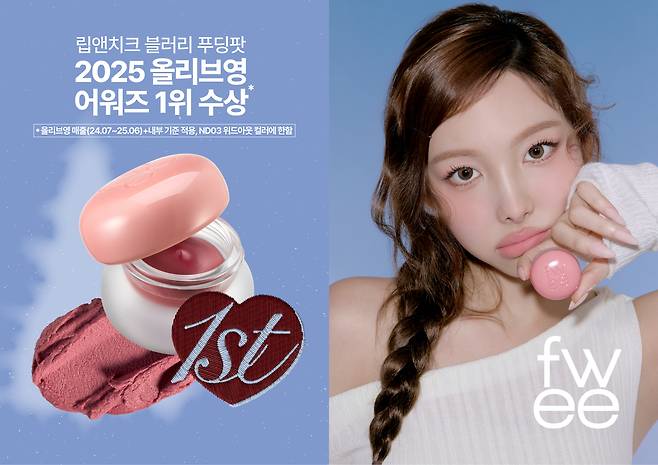 (사진 제공=퓌(fwee))