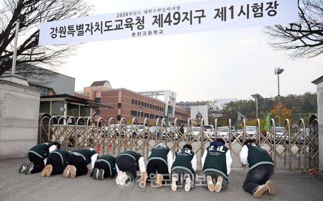 ▲ 2026학년도 대학수학능력시험일인 11월 13일 춘천고등학교에서 학생들이 선배들의 수능 대박을 기원하며 절을 하고 있다. 방도겸 기자