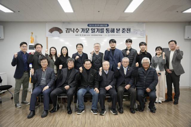 ▲ 춘천문화원 부설 춘천학연구소(소장 직무대행 유명희)가 2일 춘천문화원에서 제3차 춘천학콜로키움을 개최했다.
