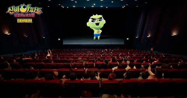 The picture shows an ″Interactive Cinema″ screening. [ARIA STUDIOS]