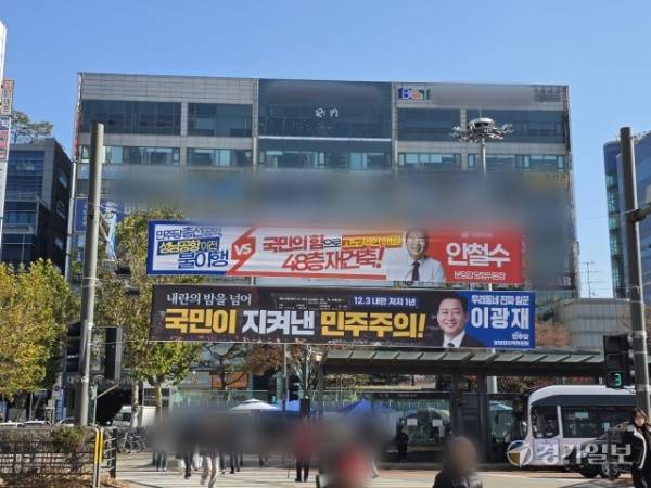 1일 오전 성남시 분당구 야탑역 횡단보도 위로 정당별 정치 현수막이 촘촘히 걸려 통행객들의 시선을 끌고 있다. 오종민기자
