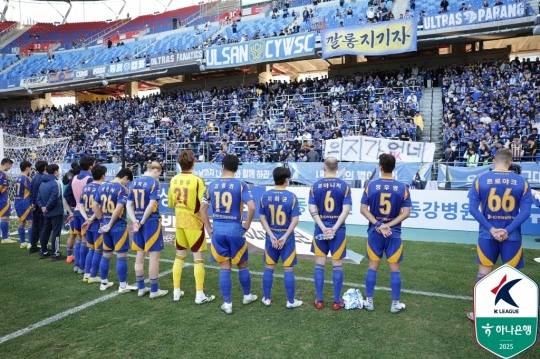 11월 30일 제주와 경기 후 팬들 앞에 선 울산 선수들. 사진[연합뉴스]