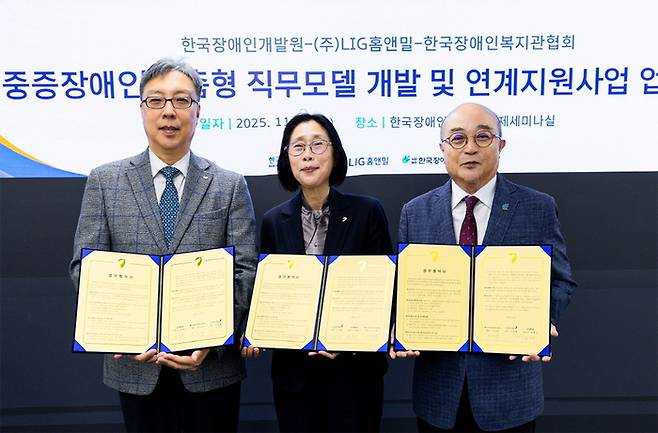 < LIG홈앤밀, 한국장애인개발원, 한국장애인복지관협회 3자 업무 협약 체결 / 사진 제공 : LIG홈앤밀 >