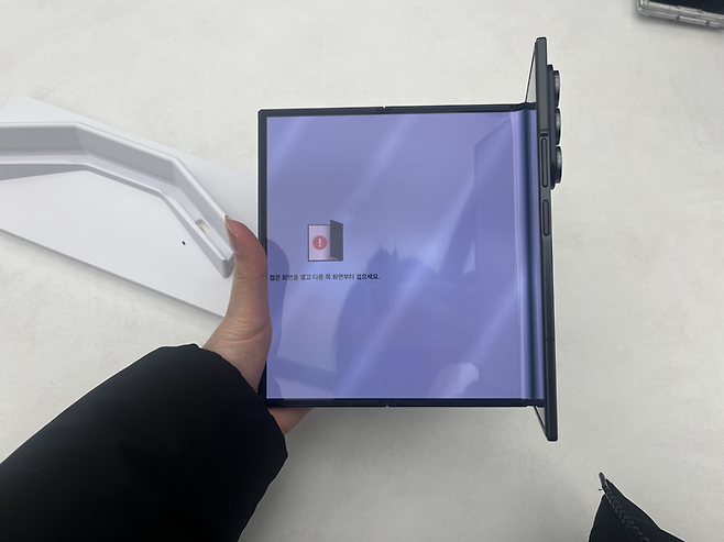 접는 순서를 잘못하면 진동과 함께 “다른 쪽부터 열어달라”는 알림 메시지가 화면에 나타난다. [안서진 기자]