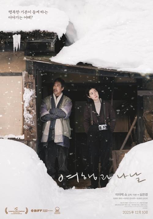 2일 오후 영화 ‘여행과 나날’의 언론 시사회와 기자 간담회가 열린다.