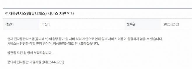 /사진=관세청 홈페이지