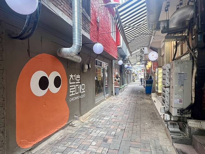 천호로데오거리