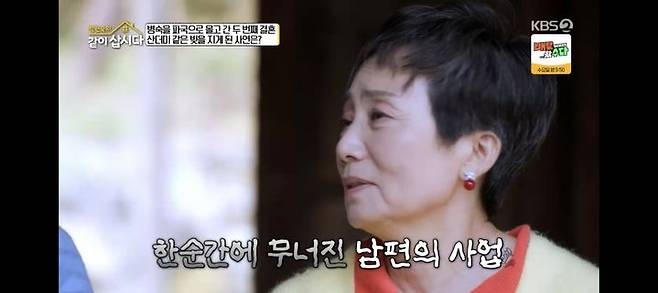 [서울=뉴시스] 성병숙. (사진 = KBS 2TV '박원숙의 같이 삽시다' 캡처 ) 2025.12.01. photo@newsis.com *재판매 및 DB 금지