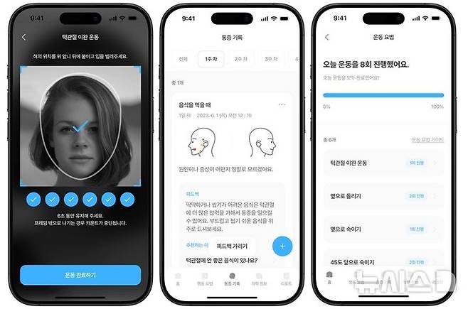 [서울=뉴시스] 턱관절장애 디지털 치료제 앱. (사진= 한림대학교 제공)