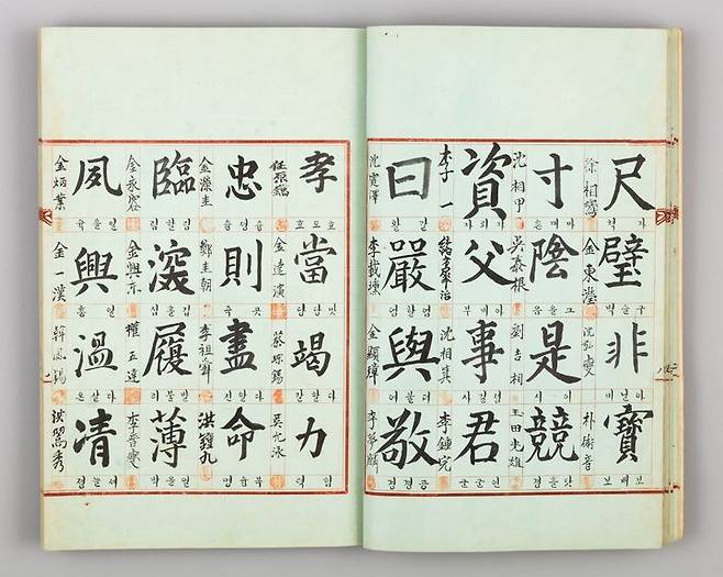 [서울=뉴시스] 천인천자문 (사진=국립민속박물관 제공) 2025.12.02. photo@newsis.com *재판매 및 DB 금지