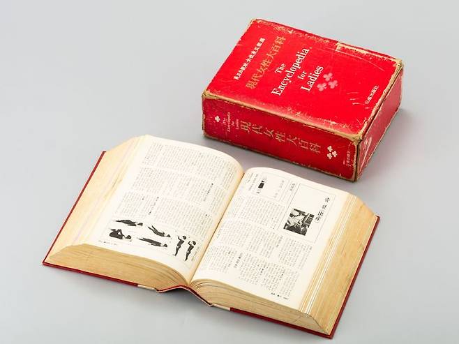 [서울=뉴시스] 현대여성대백과 (사진=국립민속박물관 제공) 2025.12.02. photo@newsis.com *재판매 및 DB 금지