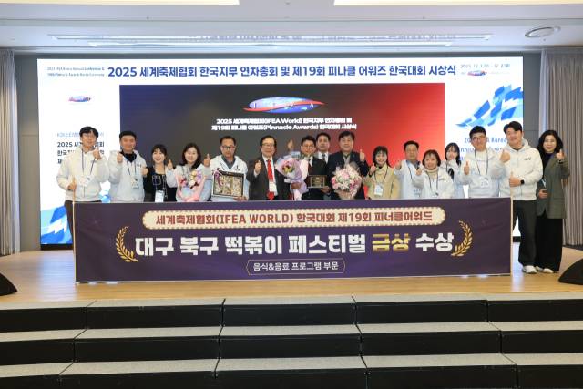 ▲ 축제의 도시 대구 북구, 축제 올림픽 2관왕 영예 ⓒ 북구청