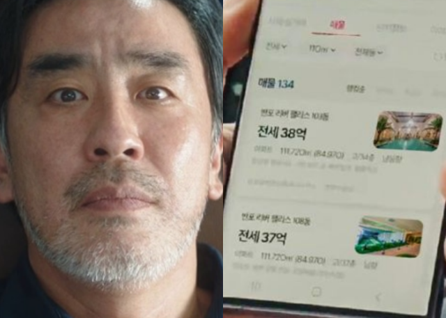 JTBC 드라마 ‘서울 자가에 대기업 다니는 김부장 이야기’. JTBC 유튜브 캡쳐